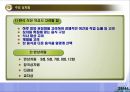 한식메뉴개발사 2급 이론 강의.ppt 35페이지