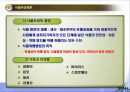 한식메뉴개발사 2급 이론 강의.ppt 38페이지