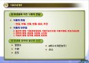 한식메뉴개발사 2급 이론 강의.ppt 39페이지