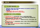 한식메뉴개발사 2급 이론 강의.ppt 41페이지