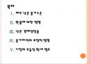 [물가안정] 물가상승과 하락에 따른 경제영향과 전망.PPT자료 2페이지