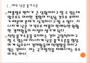 [물가안정] 물가상승과 하락에 따른 경제영향과 전망.PPT자료 6페이지