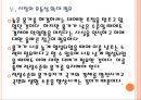 [물가안정] 물가상승과 하락에 따른 경제영향과 전망.PPT자료 18페이지