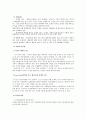 사회복지정책 형성의 과정, 정책형성의 관련개념, 사회문제와 이슈화의 의미, 정책의제 형성, 이론모형, 정책대안의 형성, 결정관련 이론 2페이지