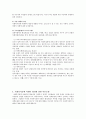 사회복지정책 형성의 과정, 정책형성의 관련개념, 사회문제와 이슈화의 의미, 정책의제 형성, 이론모형, 정책대안의 형성, 결정관련 이론 9페이지
