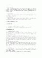 사회복지정책 형성의 과정, 정책형성의 관련개념, 사회문제와 이슈화의 의미, 정책의제 형성, 이론모형, 정책대안의 형성, 결정관련 이론 11페이지