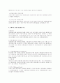사회복지정책 형성의 과정, 정책형성의 관련개념, 사회문제와 이슈화의 의미, 정책의제 형성, 이론모형, 정책대안의 형성, 결정관련 이론 14페이지