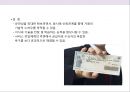 사회복지 정책중 급여에 대한 이해와 고찰 31페이지