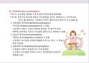 사회복지 정책중 급여에 대한 이해와 고찰 35페이지