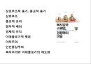 사회복지 동기의 이해 및 고찰 2페이지