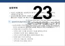 사회복지 동기의 이해 및 고찰 3페이지