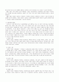 측정수준에 따른 척도의 의미와 4가지 유형을 기술하고, 현장에서의 활용 예, 신뢰도의 측정방법과 신뢰도와 타당성의 관계 2페이지