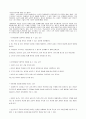 자신의 발달 과정을 가장 잘 설명할 수 있는 발달이론을 무엇이며, 그 근거를 제시 2페이지