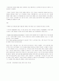 자신의 발달 과정을 가장 잘 설명할 수 있는 발달이론을 무엇이며, 그 근거를 제시 4페이지