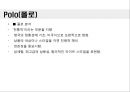 [패션브랜드][브랜드][패션]다양한 패션브랜드(루이뷔통, 샤넬, 디올, 나이키, 푸마, 아디다스, 폴로, 빈폴, 컨버스, 아가타) 사례 분석(루이뷔통, 샤넬, 디올, 나이키, 패션브랜드, 브랜드, 패션, 루이뷔통, 샤넬) 13페이지