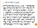 [멕시코경제] 멕시코와 브라질 시장의 경제전망 비교분석.PPT자료 4페이지