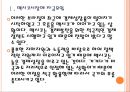 [멕시코경제] 멕시코와 브라질 시장의 경제전망 비교분석.PPT자료 6페이지