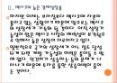 [멕시코경제] 멕시코와 브라질 시장의 경제전망 비교분석.PPT자료 10페이지