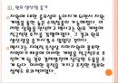 [멕시코경제] 멕시코와 브라질 시장의 경제전망 비교분석.PPT자료 13페이지