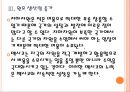 [멕시코경제] 멕시코와 브라질 시장의 경제전망 비교분석.PPT자료 14페이지