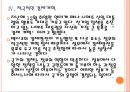 [멕시코경제] 멕시코와 브라질 시장의 경제전망 비교분석.PPT자료 15페이지