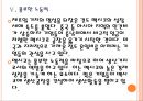 [멕시코경제] 멕시코와 브라질 시장의 경제전망 비교분석.PPT자료 17페이지