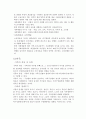 환경적요인 (문화,인구,사회계층,가족,준거집단,상황적요인) & 개인적요인 (지각,학습,태도,성격,라이프스타일,동기,지식) 3페이지