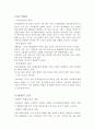 환경적요인 (문화,인구,사회계층,가족,준거집단,상황적요인) & 개인적요인 (지각,학습,태도,성격,라이프스타일,동기,지식) 4페이지
