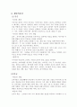 환경적요인 (문화,인구,사회계층,가족,준거집단,상황적요인) & 개인적요인 (지각,학습,태도,성격,라이프스타일,동기,지식) 6페이지