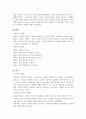 환경적요인 (문화,인구,사회계층,가족,준거집단,상황적요인) & 개인적요인 (지각,학습,태도,성격,라이프스타일,동기,지식) 7페이지