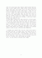 [독후감] 노암 촘스키(Noam Chomsky의 을 읽고.. 2페이지