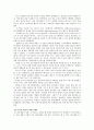 UCC를 통한 마케팅사례(피자헛,하이네켄)분석및 하이트맥주의 UCC마케팅 전략제안 3페이지