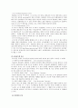 UCC를 통한 마케팅사례(피자헛,하이네켄)분석및 하이트맥주의 UCC마케팅 전략제안 6페이지