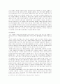 UCC를 통한 마케팅사례(피자헛,하이네켄)분석및 하이트맥주의 UCC마케팅 전략제안 8페이지