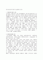 아이리버(iriver) 마케팅실패 사례분석 및 아이리버 재도약을위한 새로운 마케팅전략 제안 2페이지