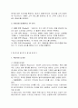 아이리버(iriver) 마케팅실패 사례분석 및 아이리버 재도약을위한 새로운 마케팅전략 제안 5페이지