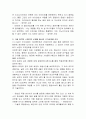 아이리버(iriver) 마케팅실패 사례분석 및 아이리버 재도약을위한 새로운 마케팅전략 제안 7페이지