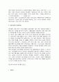 아이리버(iriver) 마케팅실패 사례분석 및 아이리버 재도약을위한 새로운 마케팅전략 제안 8페이지