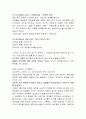 아이리버(iriver) 마케팅실패 사례분석 및 아이리버 재도약을위한 새로운 마케팅전략 제안 9페이지
