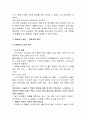 아이리버(iriver) 마케팅실패 사례분석 및 아이리버 재도약을위한 새로운 마케팅전략 제안 10페이지