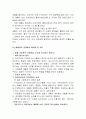 아이리버(iriver) 마케팅실패 사례분석 및 아이리버 재도약을위한 새로운 마케팅전략 제안 11페이지