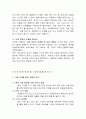 아이리버(iriver) 마케팅실패 사례분석 및 아이리버 재도약을위한 새로운 마케팅전략 제안 14페이지