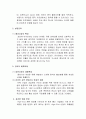 아이리버(iriver) 마케팅실패 사례분석 및 아이리버 재도약을위한 새로운 마케팅전략 제안 15페이지