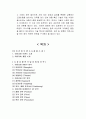 아이리버(iriver) 마케팅실패 사례분석 및 아이리버 재도약을위한 새로운 마케팅전략 제안 16페이지