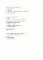 아이리버(iriver) 마케팅실패 사례분석 및 아이리버 재도약을위한 새로운 마케팅전략 제안 17페이지