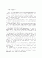 사업계획서-SNS통한 재능기부 중계업체 창업 사업계획서 - 사업개요, 시장분석, 경쟁사 분석, 사업운영계획 2페이지