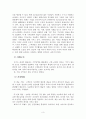 사업계획서-SNS통한 재능기부 중계업체 창업 사업계획서 - 사업개요, 시장분석, 경쟁사 분석, 사업운영계획 4페이지