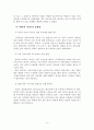 사업계획서-SNS통한 재능기부 중계업체 창업 사업계획서 - 사업개요, 시장분석, 경쟁사 분석, 사업운영계획 9페이지