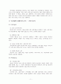 사업계획서-SNS통한 재능기부 중계업체 창업 사업계획서 - 사업개요, 시장분석, 경쟁사 분석, 사업운영계획 12페이지