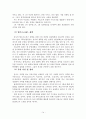 사업계획서-SNS통한 재능기부 중계업체 창업 사업계획서 - 사업개요, 시장분석, 경쟁사 분석, 사업운영계획 15페이지